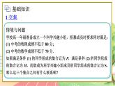 高中数学RJB必修第一册 1.1.3 第1课时 交集与并集 PPT课件