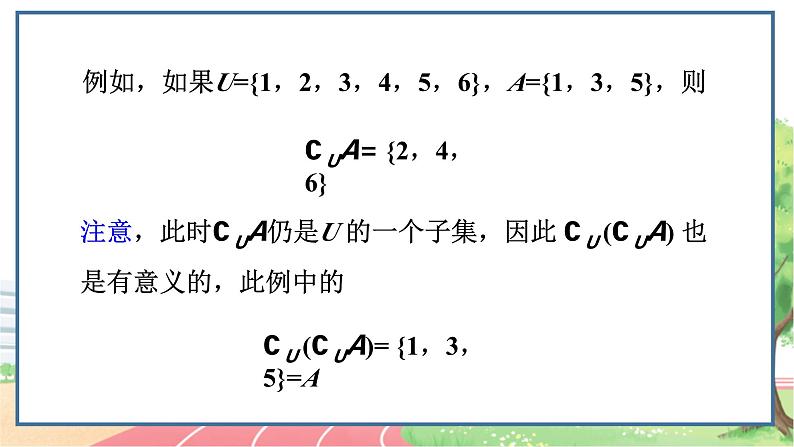 高中数学RJB必修第一册 1.1.3 第2课时 补集及其应用 PPT课件06