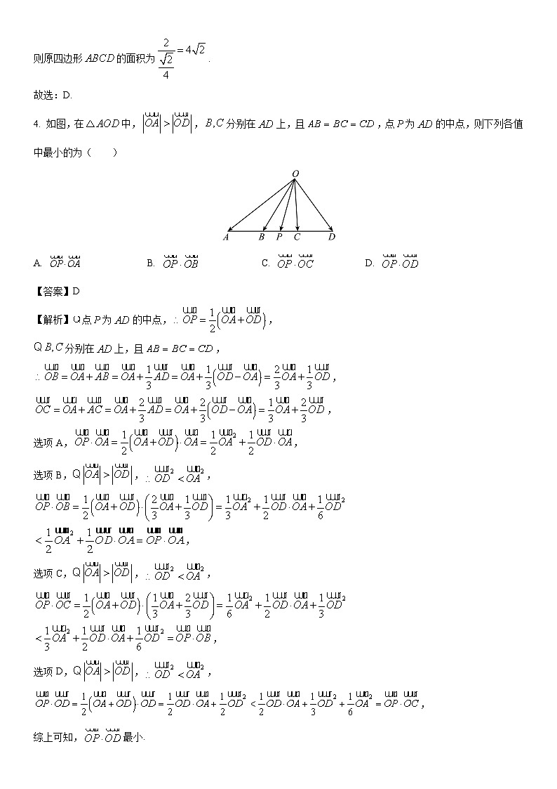 [数学]浙江省嘉兴市2022-2023学年高一下学期期末试题（解析版）02