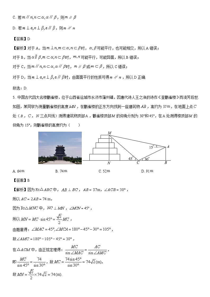 [数学]河南省许昌市2022-2023学年高一下学期期末试题（解析版）02
