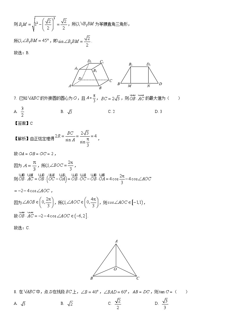 [数学]江苏省泰州市2022-2023学年高一下学期期末试题（解析版）第3页