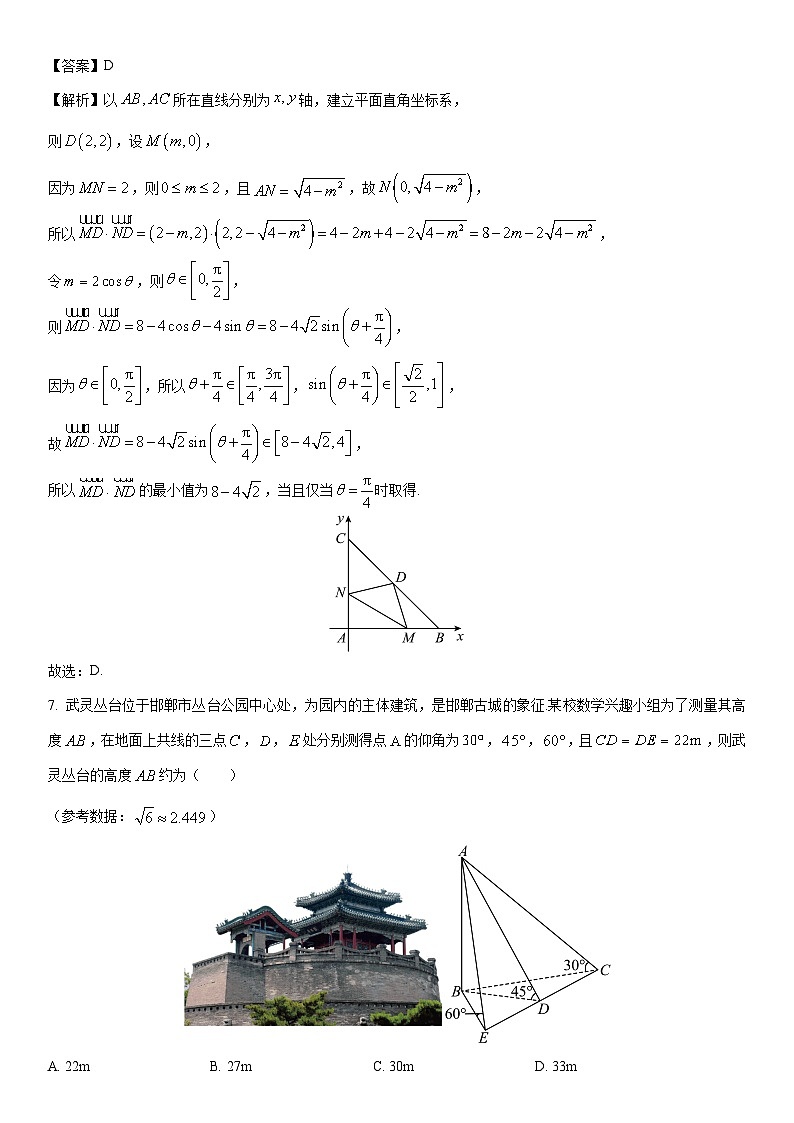 [数学]河北省邯郸市2022-2023学年高一下学期期末试题（解析版）03