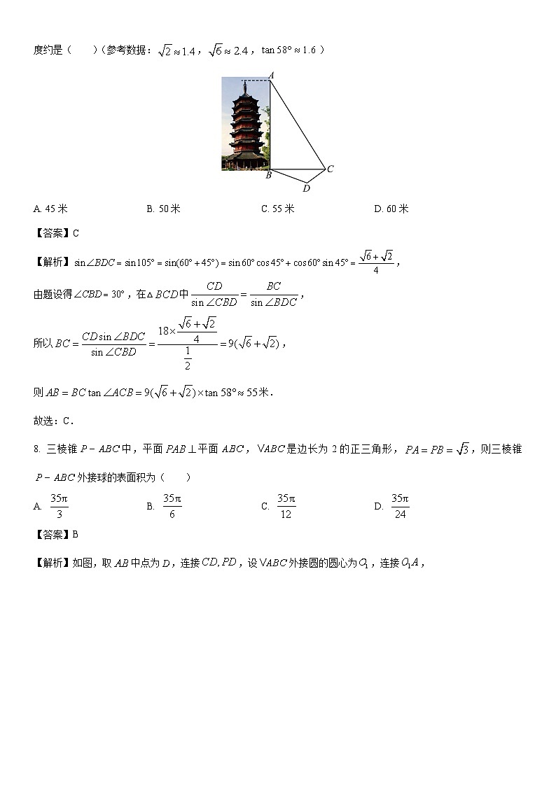 [数学]浙江省湖州市2022-2023学年高一下学期期末试题（解析版）03