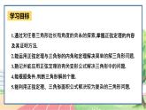 高中数学RJB必修第四册 9.1.1  正弦定理 PPT