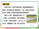 高中数学RJB必修第四册 9.1.1  正弦定理 PPT