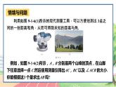 高中数学RJB必修第四册 9.1.2  余弦定理形 PPT课件