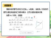 高中数学RJB必修第四册 9.1.2  余弦定理形 PPT课件