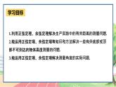 高中数学RJB必修第四册 9.2  正弦定理与余弦定理的应用 PPT课件