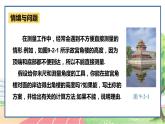 高中数学RJB必修第四册 9.2  正弦定理与余弦定理的应用 PPT课件