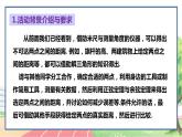 高中数学RJB必修第四册 9.3  数学探究活动：得到不可达两点之间的距离 PPT课件