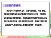 高中数学RJB必修第四册 9.3  数学探究活动：得到不可达两点之间的距离 PPT课件