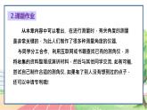 高中数学RJB必修第四册 第九章  解三角形章末总结 PPT课件