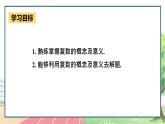 高中數(shù)學(xué)RJB必修第四冊 10.1.1 復(fù)數(shù)的概念 PPT課件