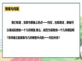 高中數學RJB必修第四冊 10.1.2  復數的幾何意義 PPT課件