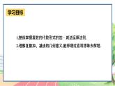 高中数学RJB必修第四册 10.2.1  复数的加法与减法 PPT课件
