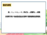 高中数学RJB必修第四册 10.2.2  复数的乘法与除法  PPT课件