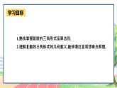 高中數(shù)學RJB必修第四冊 10.3  復(fù)數(shù)的三角形式及其運算  PPT課件
