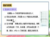 高中數(shù)學RJB必修第四冊 10.3  復(fù)數(shù)的三角形式及其運算  PPT課件