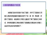 高中數(shù)學(xué)RJB必修第四冊(cè) 第十章  復(fù)數(shù)章末總結(jié) PPT課件