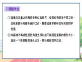 高中數(shù)學(xué)RJB必修第四冊(cè) 第十章  復(fù)數(shù)章末總結(jié) PPT課件