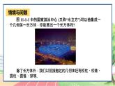 高中數(shù)學(xué)RJB必修第四冊 11.1.1  空間幾何體與斜二測畫法 PPT課件