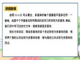 高中数学RJB必修第四册 11.1.3  多面体与棱柱 PPT课件