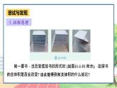 高中数学RJB必修第四册 11.1.6  祖暅原理与几何体的体积 PPT课件