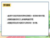 高中數(shù)學(xué)RJB必修第四冊 11.3.1 平行直線與異面直線 PPT課件