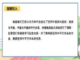 高中數(shù)學(xué)RJB必修第四冊 11.3.1 平行直線與異面直線 PPT課件