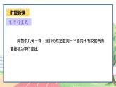 高中數(shù)學(xué)RJB必修第四冊 11.3.1 平行直線與異面直線 PPT課件