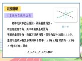 高中数学RJB必修第四册 11.4.1 直线与平面垂直 PPT课件