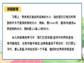 高中数学RJB必修第四册 11.4.1 直线与平面垂直 PPT课件