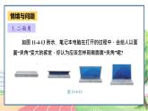 高中数学RJB必修第四册 11.4.2 平面与平面垂直 PPT课件