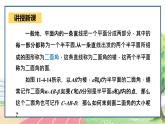 高中数学RJB必修第四册 11.4.2 平面与平面垂直 PPT课件