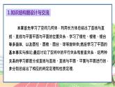 高中數(shù)學(xué)RJB必修第四冊(cè) 第十一章 立體幾何初步章末總結(jié) PPT課件