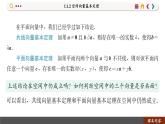 高中RJB数学选择性必修第一册 1.1.2 空间向量基本定理 PPT课件