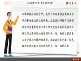 高中RJB数学选择性必修第一册 1.2.1空间中的点、直线与空间向量 PPT课件