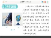 高中RJB数学选择性必修第一册 1.2.3直线 与平面的夹角 PPT课件