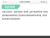 高中RJB数学选择性必修第一册 1.2.3直线 与平面的夹角 PPT课件