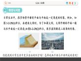 高中RJB数学选择性必修第一册 1.2.4 二面角 PPT课件