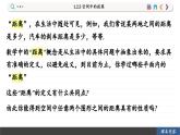 高中RJB数学选择性必修第一册 1.2.5 空间中的距离 PPT课件