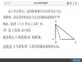 高中RJB数学选择性必修第一册 1.2.5 空间中的距离 PPT课件