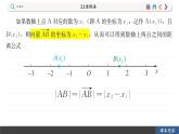 高中RJB数学选择性必修第一册 2.1坐标法 PPT课件