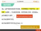 高中RJB数学选择性必修第一册 2.2.2 直线的方程. PPT课件