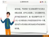 高中RJB数学选择性必修第一册 2.3.1圆的标准方程 PPT课件