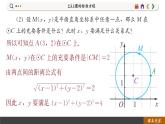 高中RJB数学选择性必修第一册 2.3.1圆的标准方程 PPT课件