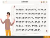 高中RJB数学选择性必修第一册 2.4曲线与方程 PPT课件