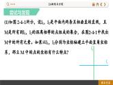 高中RJB数学选择性必修第一册 2.4曲线与方程 PPT课件