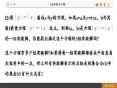 高中RJB数学选择性必修第一册 2.4曲线与方程 PPT课件