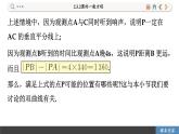 高中RJB数学选择性必修第一册 2.6.1双曲线的标准方程 PPT课件